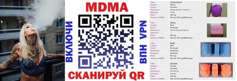 закладка  Семикаракорск  МДМА Molly 