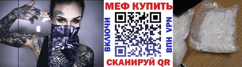 МЕФ VHQ  Семикаракорск 