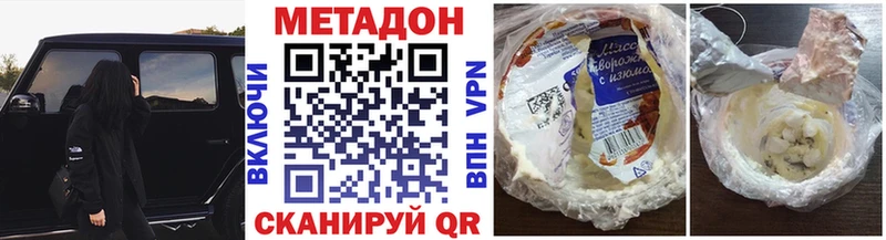 Метадон белоснежный  Семикаракорск 
